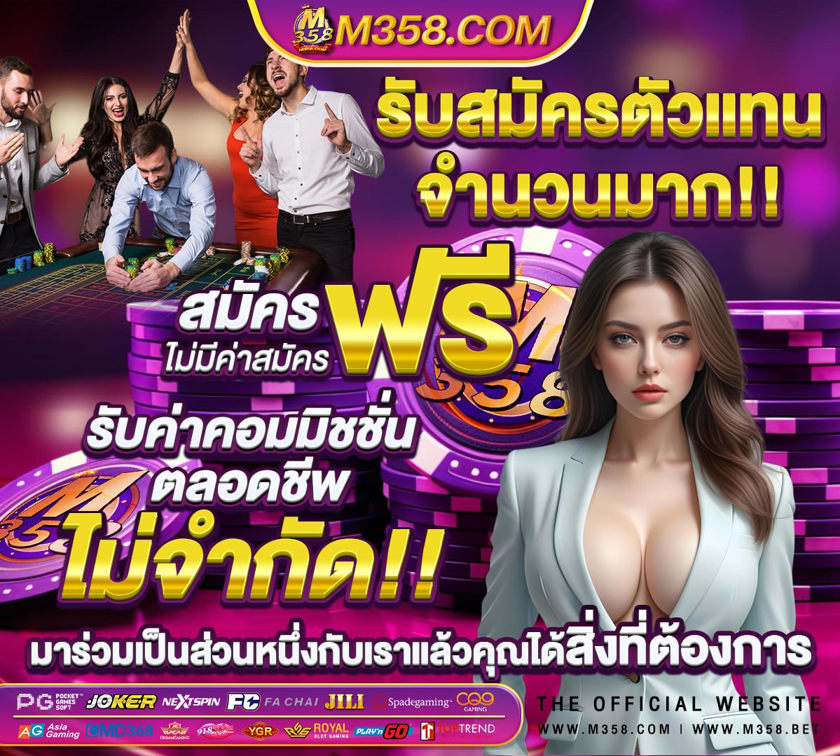 วิธีเล่นสล็อตฟรี